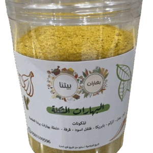 البهارات المشكلة